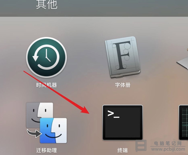 苹果 Mac 电脑不通过访达打开文件夹操作教程