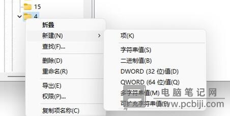 Windows11 右击没有刷新解决教程