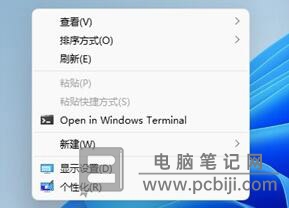 Windows11 右击没有刷新解决教程