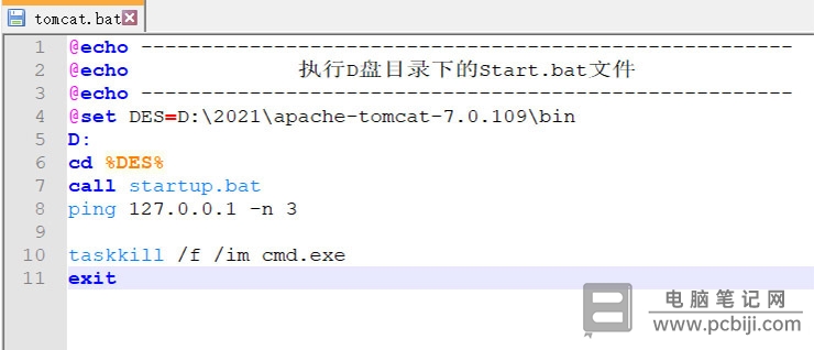 starup.bat 脚本开机自启动实现教程
