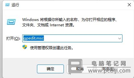 Win11 关闭 Win 键详细教程