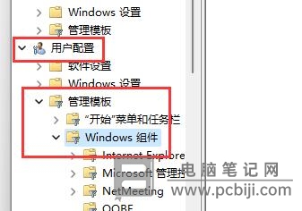 Win11 关闭 Win 键详细教程