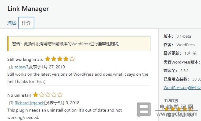 WordPress 怎么在后台开启友链