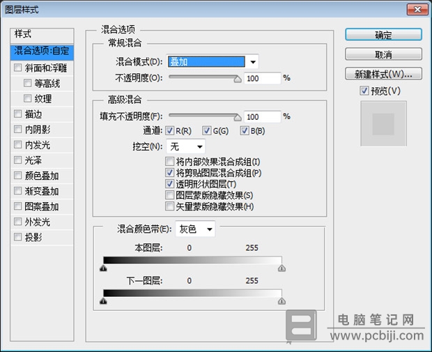 PS 制作人像错位立体马赛克详细教程