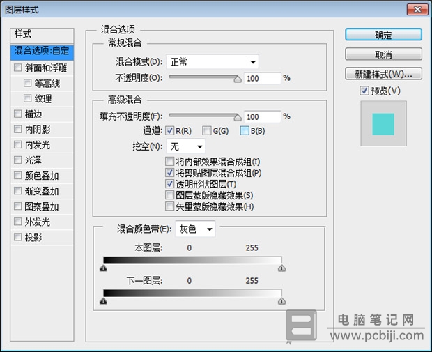 PS 制作人像错位立体马赛克详细教程