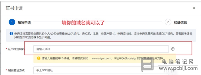 Nginx 下配置 HTTPS 详细教程