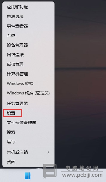 Win11 怎么安装 TPM 诊断