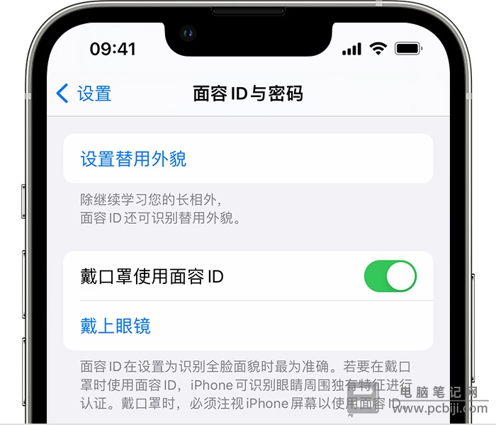 iPhone 怎么识别口罩面容