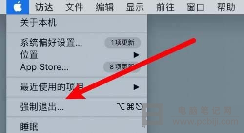 Mac 怎么强制关闭程序