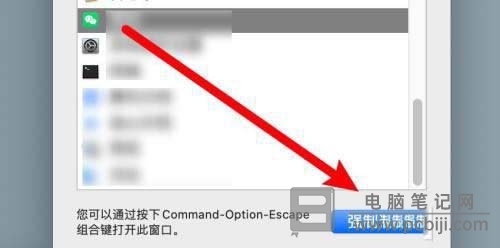 Mac 怎么强制关闭程序