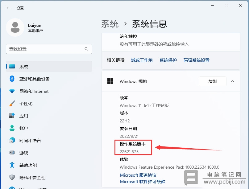 Win11 任务栏怎么添加任务管理器