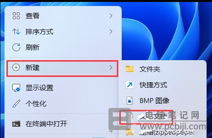 Win11 任务栏怎么添加任务管理器