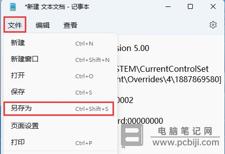 Win11 任务栏怎么添加任务管理器