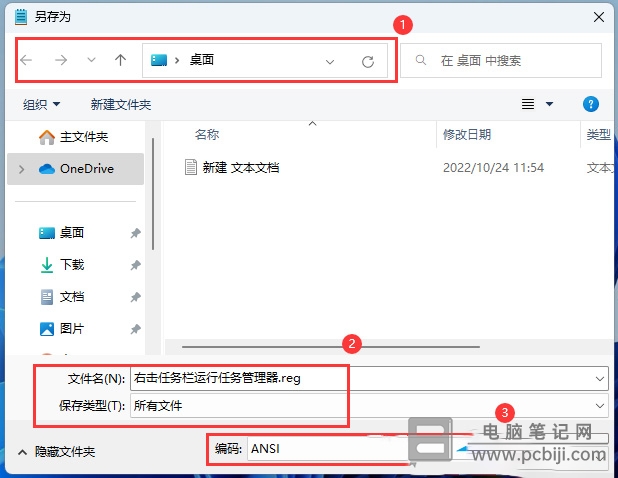 Win11 任务栏怎么添加任务管理器