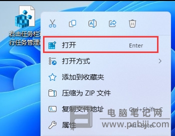 Win11 任务栏怎么添加任务管理器