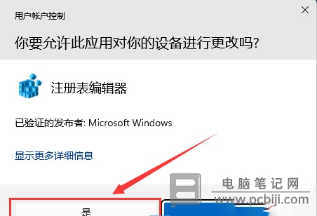 Win11 任务栏怎么添加任务管理器