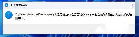 Win11 任务栏怎么添加任务管理器