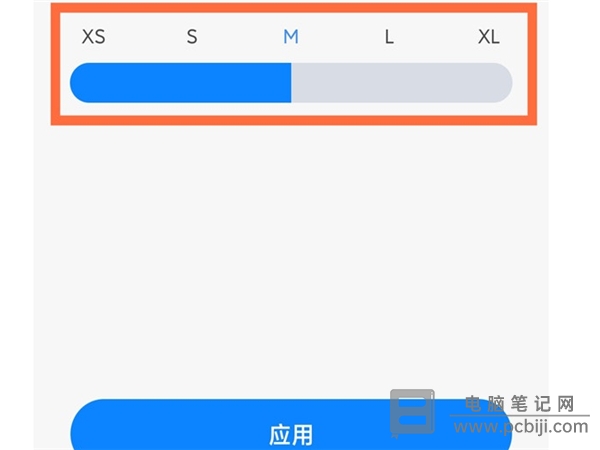 红米 Note12 Pro 怎么设置图标大小