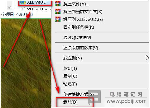 迅雷关闭自动更新详细教程