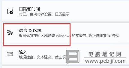 Win11 玩游戏时总弹出输入法怎么办