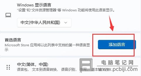 Win11 玩游戏时总弹出输入法怎么办