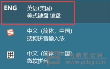 Win11 玩游戏时总弹出输入法怎么办