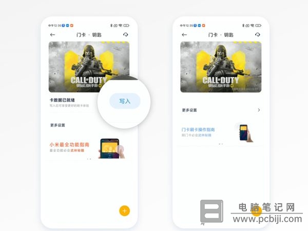 红米 Note12 Pro 设置门禁卡教程