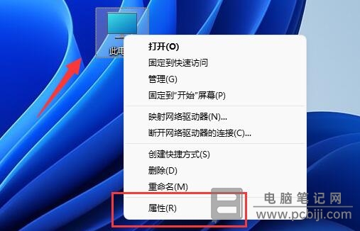 Win11 如何设置窗口动画效果