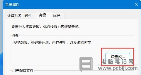 Win11 如何设置窗口动画效果