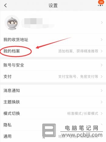 淘宝 APP 怎么添加车辆信息