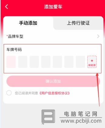 淘宝 APP 怎么添加车辆信息