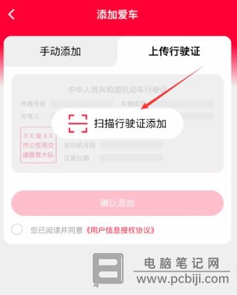 淘宝 APP 怎么添加车辆信息