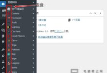 WordPress怎么关掉站点列表中的图标_WP关闭站点列表中的图标教程