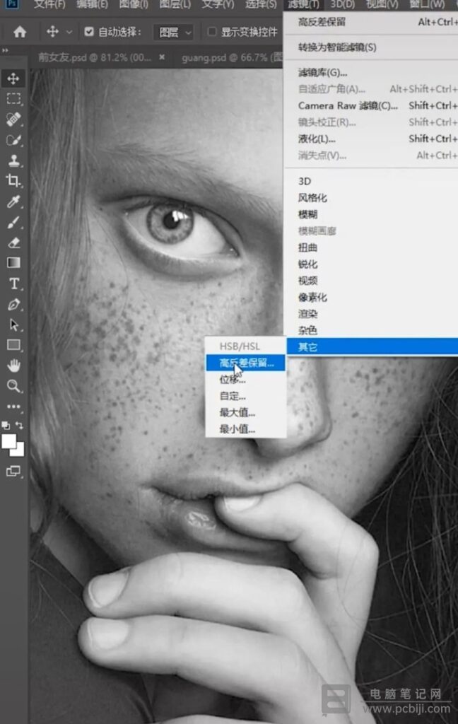 PhotoShop 怎么精修人物面部