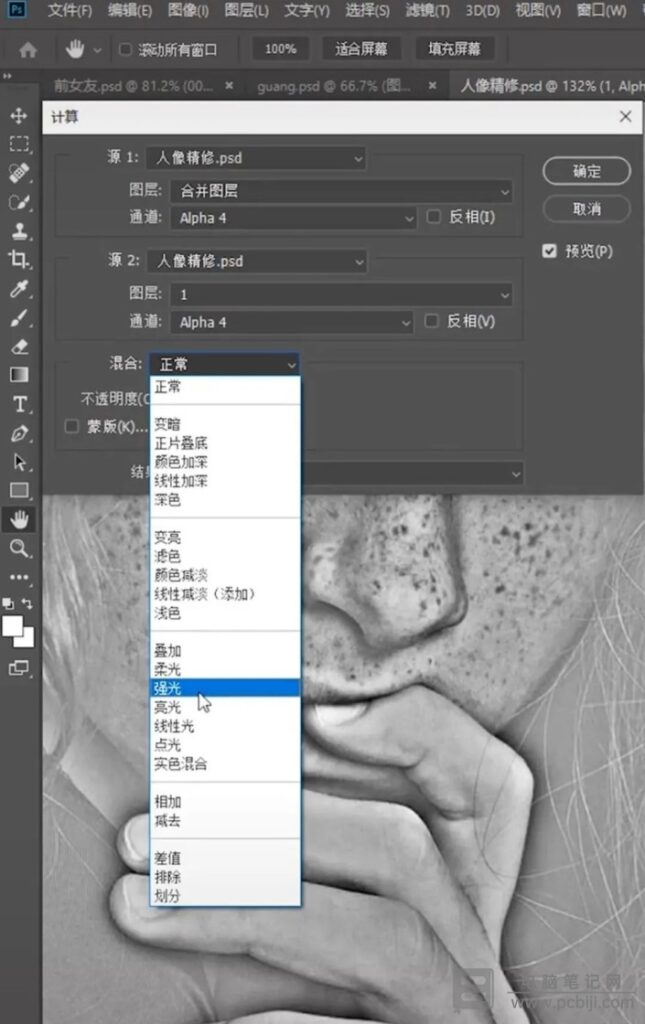 PhotoShop 怎么精修人物面部