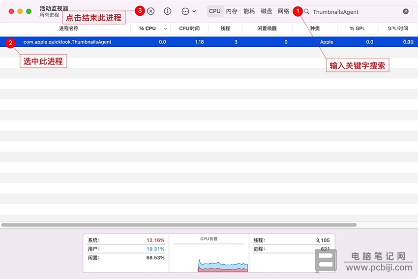 苹果 Mac 电脑图标预览失效怎么办