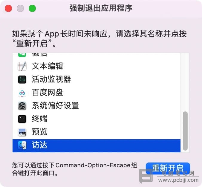 苹果 Mac 电脑图标预览失效怎么办