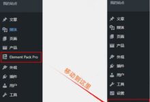 WordPress 后台管理菜单顺序怎么调整