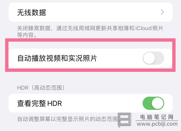 iPhone 关闭实况照片自动播放教程