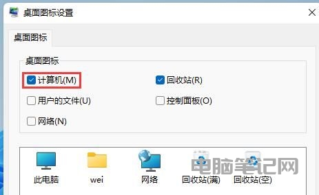 Windows11 打开我的电脑显示空白怎么解决