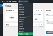 WordPress顶部工具栏怎么自定义_WP顶部工具栏怎么移除图标