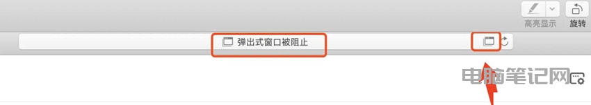 苹果 Mac 电脑 safari 浏览器弹出窗口被阻止怎么办