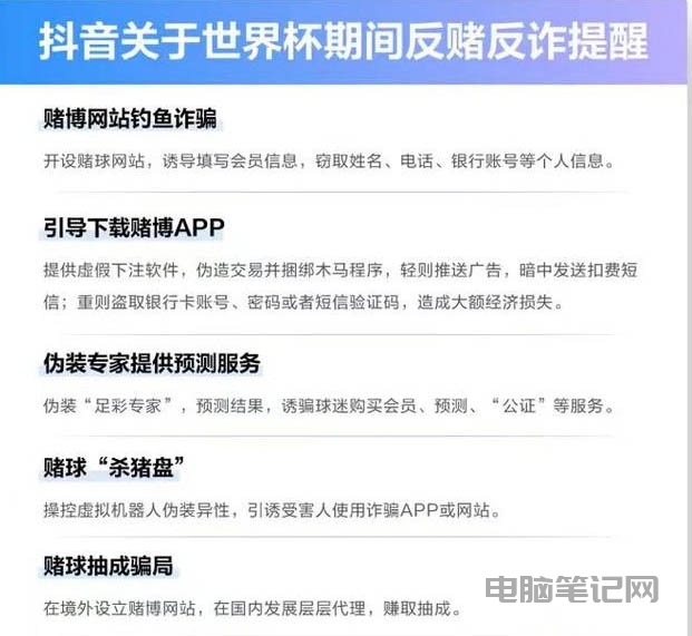 抖音怎么观看 2022 世界杯