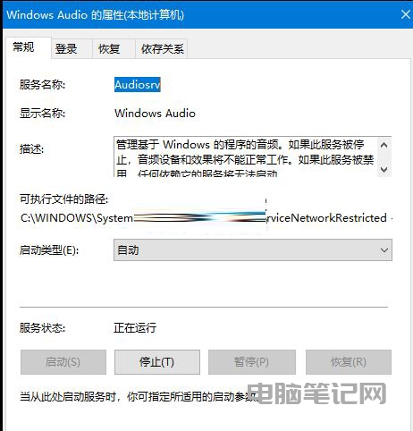 Win11 突然没有声音怎么办