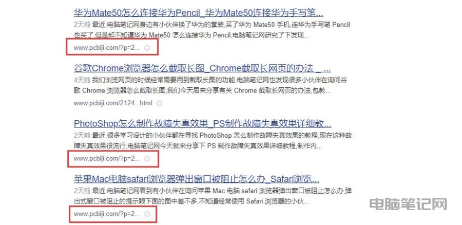WordPress 短链接怎么移除