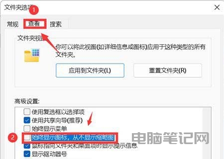 Win11 文件夹不显示缩略图怎么办