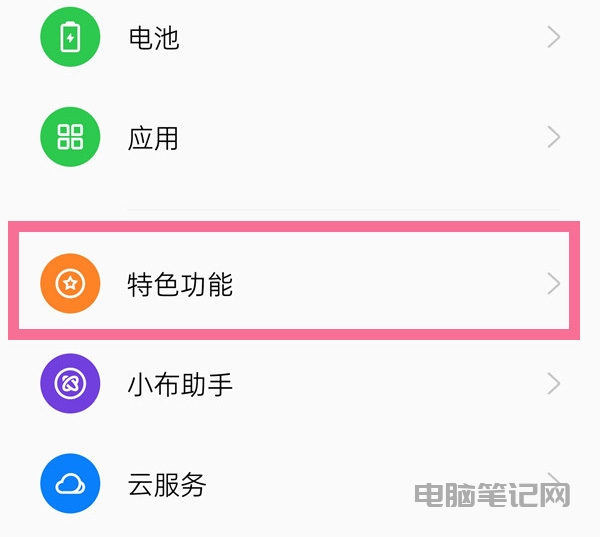 OPPO A1 Pro 微信视频怎么开启美颜