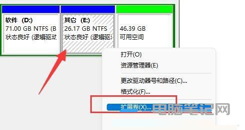 Windows11 合并分区详细教程