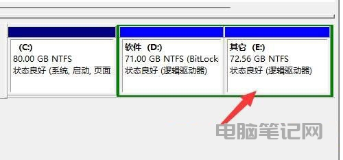 Windows11 合并分区详细教程