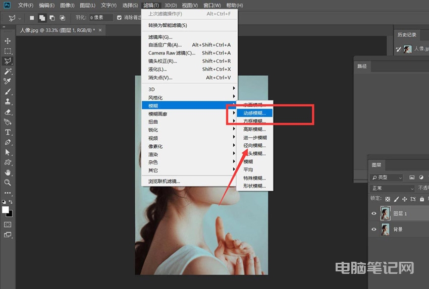 PhotoShop 怎么添加动感模糊效果